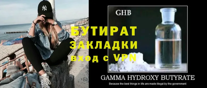 МЕГА вход  Кяхта  Бутират GHB  сколько стоит 