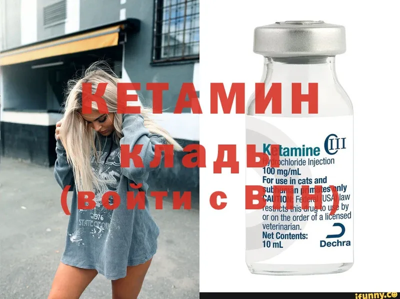 КЕТАМИН VHQ  Кяхта 